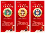 優(yōu)秀學(xué)生展架 