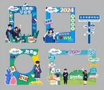 2021新年主題美陳布置