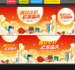 中秋國(guó)慶