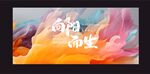 會(huì)議背景設(shè)計(jì)