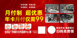 健身房促銷海報(bào)設(shè)計(jì)