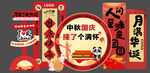 中秋國(guó)慶美陳