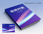 科技畫冊封面