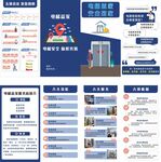 電梯安全折頁