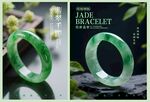 翠綠玉鐲海報(bào)