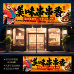串串香門頭招牌