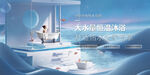 浴缸場景