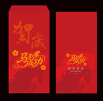 2026馬年紅包