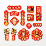 2026馬年春聯(lián)冰箱貼門(mén)貼福字