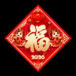 2026馬年春節(jié)福字門貼