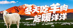 冬日吃羊肉 溫暖又滋補(bǔ)
