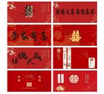 婚禮宴背景墻