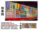 國(guó)潮吐魯番景點(diǎn)名集裝箱背景墻