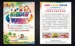 英語輔導班