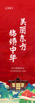 開業(yè)活動(dòng)道旗