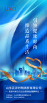 公司宣傳微信海報(bào)