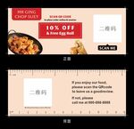 美食促銷優(yōu)惠券模板