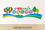 小學(xué)生文明禮儀文化墻