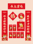 2026馬年春聯(lián)對聯(lián)福字書法