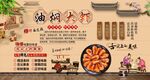 油燜大蝦