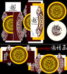 中式傳統(tǒng)糕點(diǎn)包裝設(shè)計(jì)