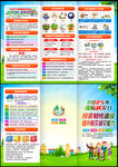防災(zāi)減災(zāi)