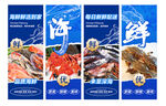 海鮮