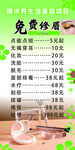 美容護(hù)理套餐