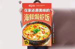 特色海鮮焗蝦飯