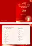 汽車冷凝風(fēng)機10周年慶節(jié)目單