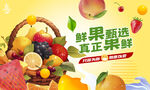 水果海報(bào)