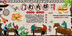 門釘肉餅