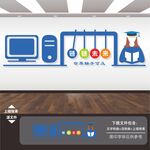 電子閱覽室文化墻