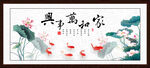 家和萬(wàn)事興
