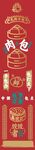 包子 海報(bào)