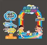 運(yùn)動(dòng)會(huì)拍照框