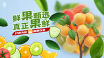 水果海報(bào)