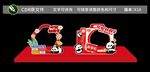 開學(xué)打卡布置