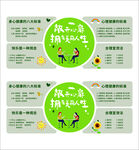 心理咨詢室裝飾正能量學校心理