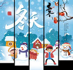 冬日歡樂(lè)雪景插畫(huà)