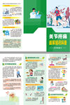 關(guān)節(jié)疼痛幾招緩解三折頁