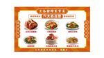 中式美食精選菜品展示