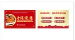 燒雞名片