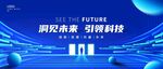 藍(lán)色會(huì)議背景