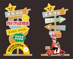 暖心驛站貼