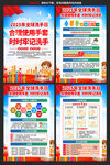 2025年全球洗手日海報