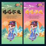 塔塔爾族