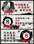 水墨風(fēng)臺球文藝語錄創(chuàng)意海報