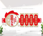 統(tǒng)戰(zhàn)之家文化墻
