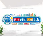 企業(yè)文化墻